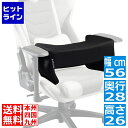 【お買い物マラソン】05/16 AM1:59まで バウヒュッテ 肘掛けクッション アームレストアラウンド ブラック BAP-560S-BK
