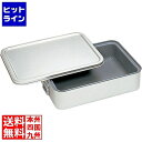 【お買い物マラソン】08/11 AM1:59まで オオイ金属 アルマイト 角型二重米飯缶 (蓋付) 264-D 業務用 ABI111