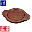 【お買い物マラソン】07/26 AM1:59まで 江部松 パエリア鍋用木台 EB-3672 20cm用