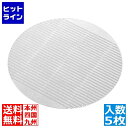 ThreeSnow 抗菌 銀の麺すのこ(5枚組)31897 ナチュラルクリア 直径165