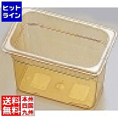 キャンブロ ホットパン 1/6-100mm 64HP(150)