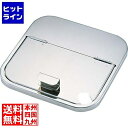 【お買い物マラソン】08/11 AM1:59まで 三宝産業 ポリカーボ深型角キッチンポット用 割蓋15cm AKK5004