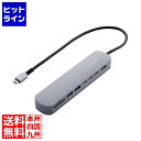 エレコム USB Type-Cデータポート/固定用台座付ドッキングステーション DST-C22SV(2)