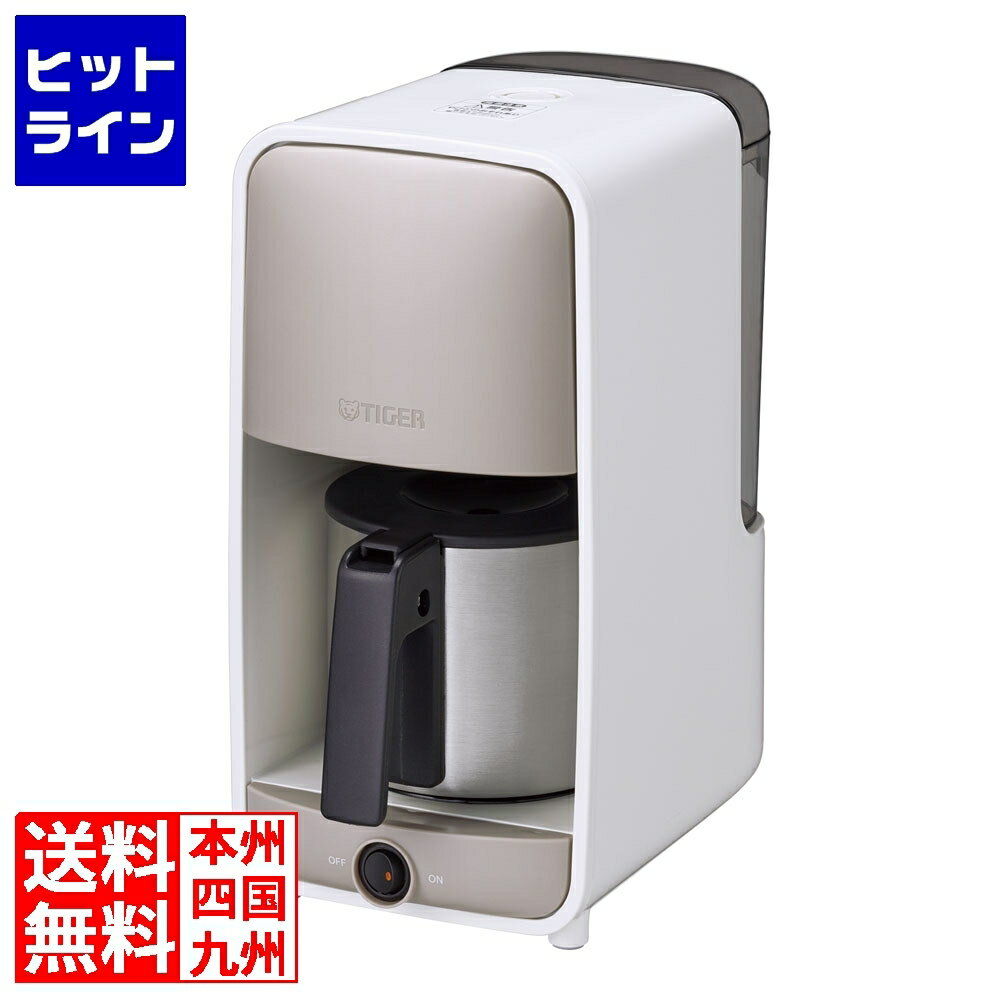 タイガー 【05/16 01:59まで、お買い物マラソン】 タイガー コーヒーメーカー ADC-A061 Gホワイト ADC-A061(WG)