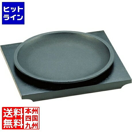 【お買い物マラソンP最大36倍】10/17 AM9:59まで テイケイジイ SAアルミステーキ皿 丸型 PSL04