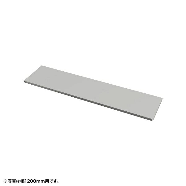 ヒットラインのサンワサプライ 中棚W800mm用(グレー・D260mm) EN-803GY｜アングル2
