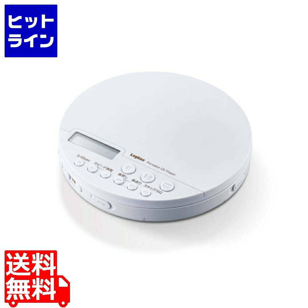 【05/16 01:59まで、お買い物マラソン】 ロジテック CDプレーヤー コンパクト ポータブル Bluetooth対応 リモコン付属 卓上 イヤホン付属 語学学習 リスニング 音楽 ホワイト LCP-PAPB02WH