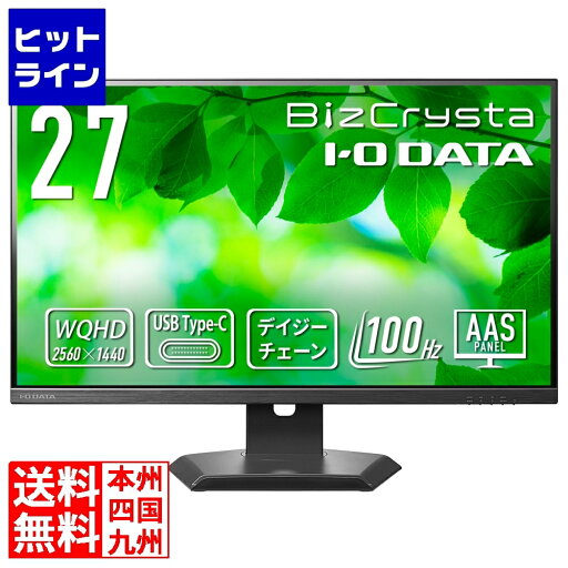 アイ・オー・データ機器 ワイド液晶ディスプレイ 27型/2560×1440/HDMI、DisplayPort、USB Type-C/ブラック/スピーカー:あり/BizCrystaで働きやすさをサポート/デイジーチェーン対応/5年保証 LCD-CQ271SA-F アイ・オー・データ機器 ワイド液晶ディスプレイ 27型/2560×1440/HDMI、DisplayPort、USB Type-C/ブラック/スピーカー:あり/BizCrystaで働きやすさをサポート/デイジーチェーン対応/5年保証 LCD-CQ271SA-F