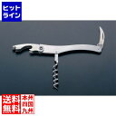 【お買い物マラソン】08/11 AM1:59まで ソムリエナイフ 1806 ステンレス 6819300