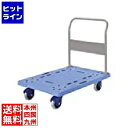 【お買い物マラソン】07/26 AM1:59まで 金沢車輛 環境静音樹脂台車(ハンドル固定式)