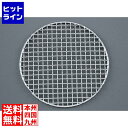 【お買い物マラソン】06/27 AM1:59まで 江部松 EBM 18-8 スーパーストロング 丸 焼網 245型 8599000 5-0828-0102