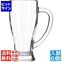 【ポイント5倍】楽天カード企画！ リビー カフェマグ No.5286(6ヶ入)