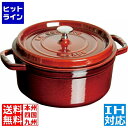 【お買い物マラソン】08/11 AM1:59まで ストウブ ピコ・ココット丸 28cm グレナディン 40509-362 ※ IH対応 IH (100V/200...