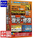 5日は【ポイント4倍】楽天カード企画！ AOSテクノロジーズ ファイナルデータ11plus 復元+Office修復 FD10-2