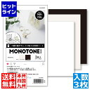 エレコム 撮影用 背景 背景シート モノトーン(ホワイト・アンティークホワイト・ブラック) 大判 50cm×70cm 3枚入 DGA-BPBGMT