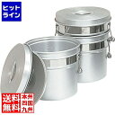 オオイ金属 アルマイト段付二重食缶 247R (10l) 業務用 ASY74247(3)