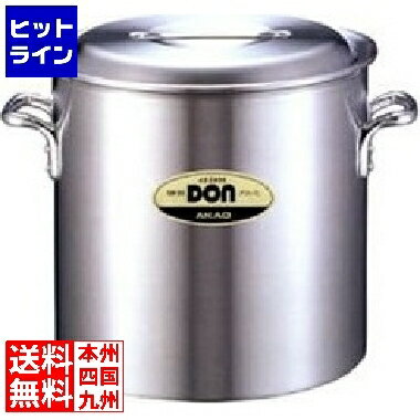 【BLACK FRIDAY】11/27 AM1:59まで アカオアルミ アルミDON寸胴鍋 27cm ※ ガス火専用 AZV16027