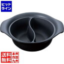 三宝産業 UK アルミ ミニホットパン 2仕切 業務用 QHT7201