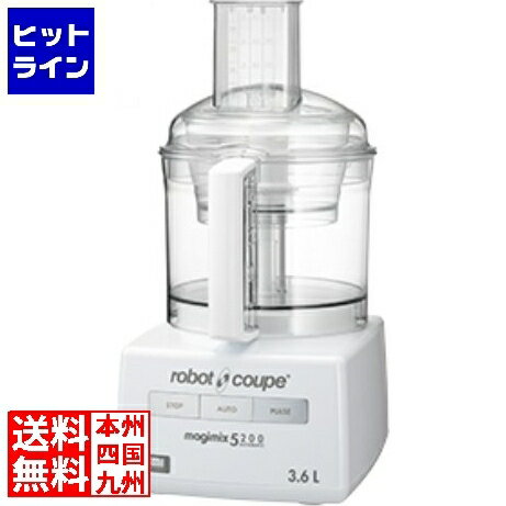  ロボ・クープ マジミックス RM-5200VD 業務用 | 介護 介護職 きざむ 介護食 CLB2801
