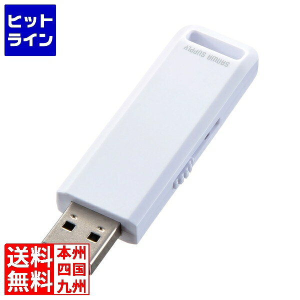 サンワサプライ USB3.2 Gen1 メモリ 16GB(ホワイト) UFD-3SL16GW