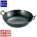 江部松 山田 鉄 打出 揚鍋 51cm(板厚1.6mm)