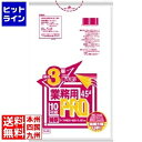 【お買い物マラソン】07/26 AM1:59まで 日本サニパック 業務用PROゴミ袋 半透明 複合3層特厚 45L R-48F(300枚)
