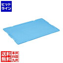 【お買い物マラソン】07/26 AM1:59まで 岐阜プラスチック工業 折りたたみコンテナー専用蓋 NR75 IC蓋(ブルー)
