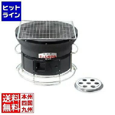 要エントリ【11/14 10時～11/16限定当選確率2分の1！1等最大100%ポイントバック】　 キンカ 卓上しちり..