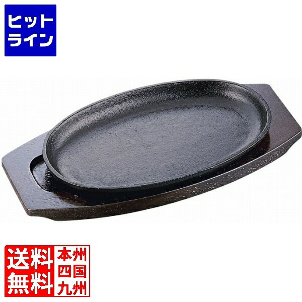 イシガキ産業 イシガキ 小判ステーキ皿 深型 01-30 30cm PIS1602