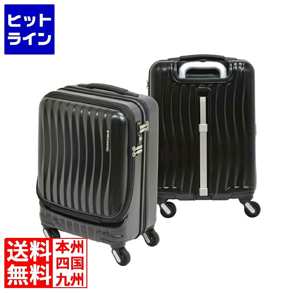 エンドー鞄 FREQUENTER CLAM A ストッパー付4輪キャリー 46cm 機内持ち込みサイズ 静音 ビジネス 旅行 キャリーバッグ 1-216