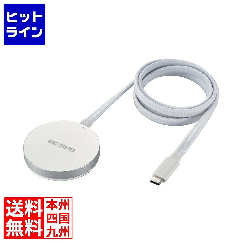 【お買い物マラソン】07/26 AM1:59まで エレコム マグネットQi2規格対応ワイヤレス充電器(メッシュ・15W・卓上) W-MA05SV