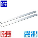 【お買い物マラソン】06/27 AM1:59まで 江部松 アルミ ケーキカットルーラー(2本1組)25×600×3mm