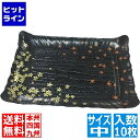 【お買い物マラソン】07/26 AM1:59まで ニシキ プラ容器 筑後 春秋黒 中(10枚入)