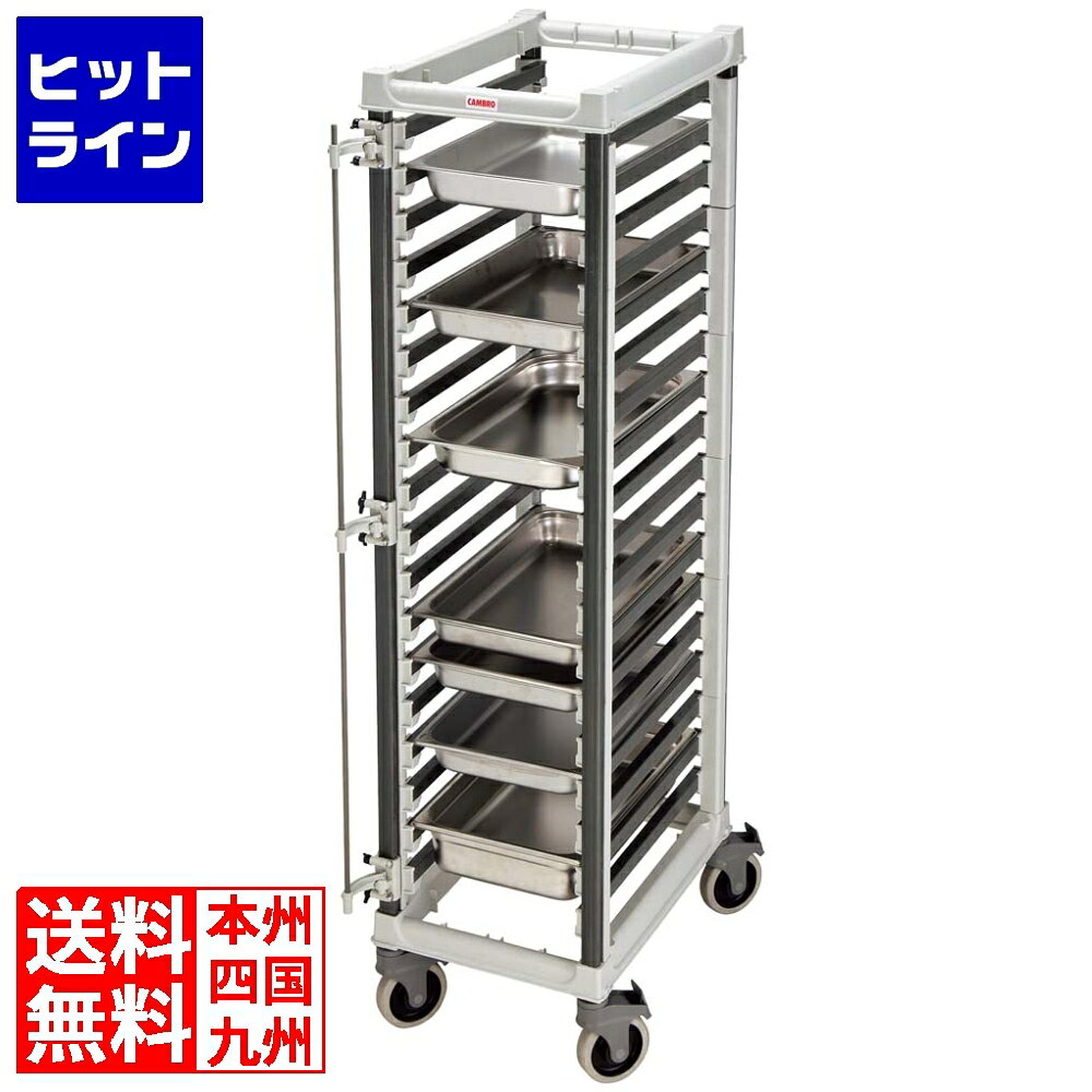キャンブロ ガストロノームカート用 ストッパー UGNPRPSF(480) 8910500
