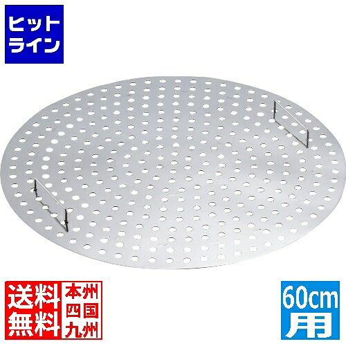 江部松 EBM 18-8 スープサポーター 60cm用 3589500 6-0897-0406