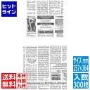 アーテック ラミニュースペーパー(300枚入)257×364mm(B4)RP-NB4E 4432951