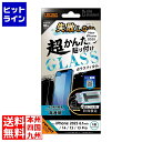 レイ・アウト iPhone 16e/14/13/13 Pro LS 超簡単貼付K付 ガラスF 10H BLC 光沢 RT-P50FK/SMG(2)