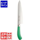 【お買い物マラソン】05/16 AM1:59まで テイケイジイ TKG PRO 抗菌カラー 牛刀 21cm グリーン ATK4311