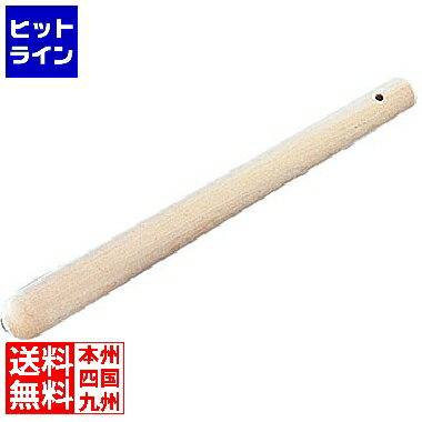 カンダ (KANKUMA) すりこぎ棒 太口 60cm