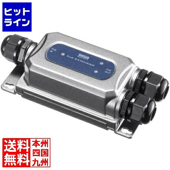 サンワサプライ PoEエクステンダー(防水対応・2分配出力) LAN-EXPOE3