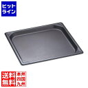 北陸アルミニウム Nマイスターノンステックホテルパン2/3×25mm 030895013