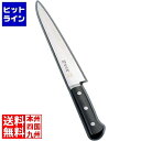 【お買い物マラソン】05/16 AM1:59まで マサヒロ 正広作 MV鋼本焼 筋引(両刃) 14818 27cm 14818