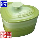 【お買い物マラソン】08/11 AM1:59まで ル・クルーゼ ラムカン・ダムール(フタ付) 910031-00 Fグリーン RLM3806