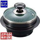 江部松 長水 遠赤 石焼釜(ガラス蓋付)アルミブラックコート枠付 20cm