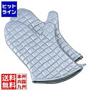 江部松 EBM シルバー オーブンミット(2枚1組)338S-13インチ 2313590 5-0935-0302