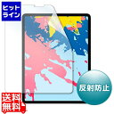 サンワサプライ Apple 12.9インチiPad Pro 2018用液晶保護反射防止フィルム LCD-IPAD11