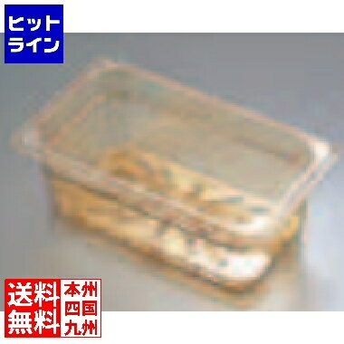 キャンブロ ホットパン用ドレンシェルフ 20LPHPD L1/2用 AHT36002