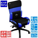 【当店で3点購入最大P10倍】03/11 AM1:59まで バウヒュッテ ゲーミングチェア G-510-BU