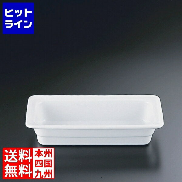 【BLACK FRIDAY】11/27 AM1:59まで テイケイジイ メイフェア ガストロノームディッシュ 1/3 25mm PA242 NGS1401