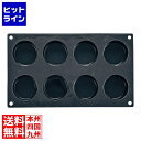 【お買い物マラソン】05/27 AM1:59まで マルテラート Ma フレキシブルモルド 30SF028 60 シリンダー8ヶ取 WMLD001(3)